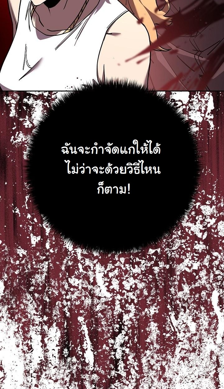 The Sword God from a Ruined World - หน้า 97