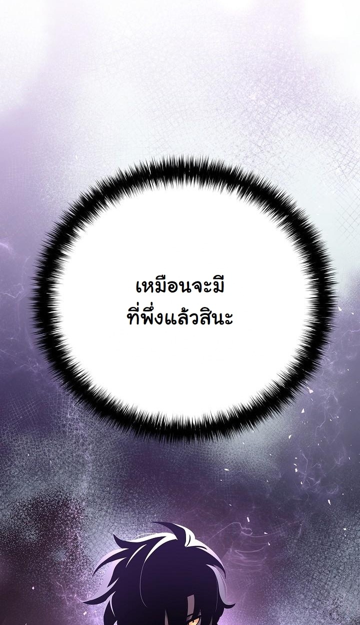 The Sword God from a Ruined World - หน้า 30
