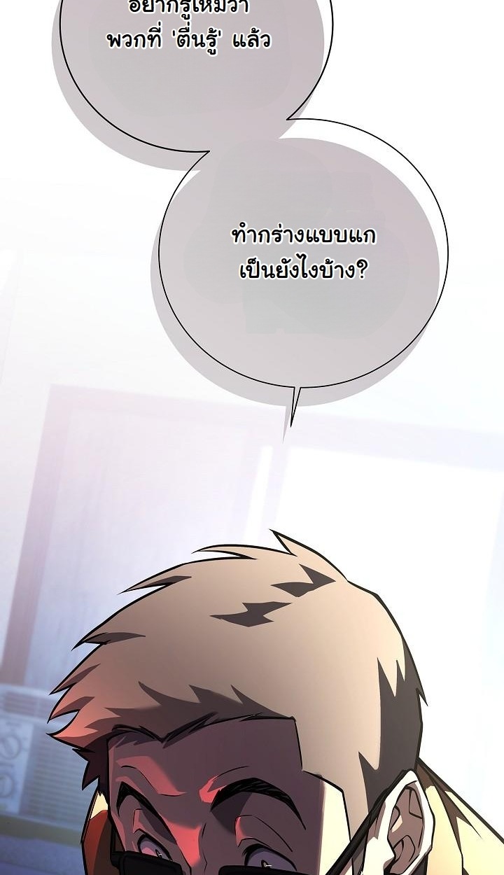 The Sword God from a Ruined World - หน้า 32
