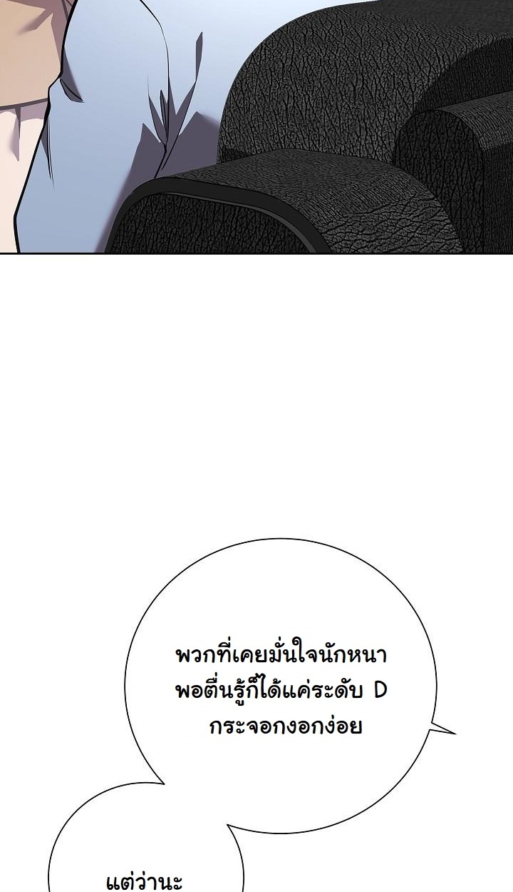The Sword God from a Ruined World - หน้า 39