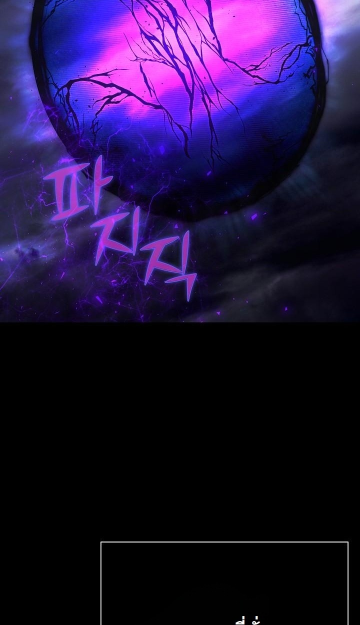 The Sword God from a Ruined World - หน้า 4