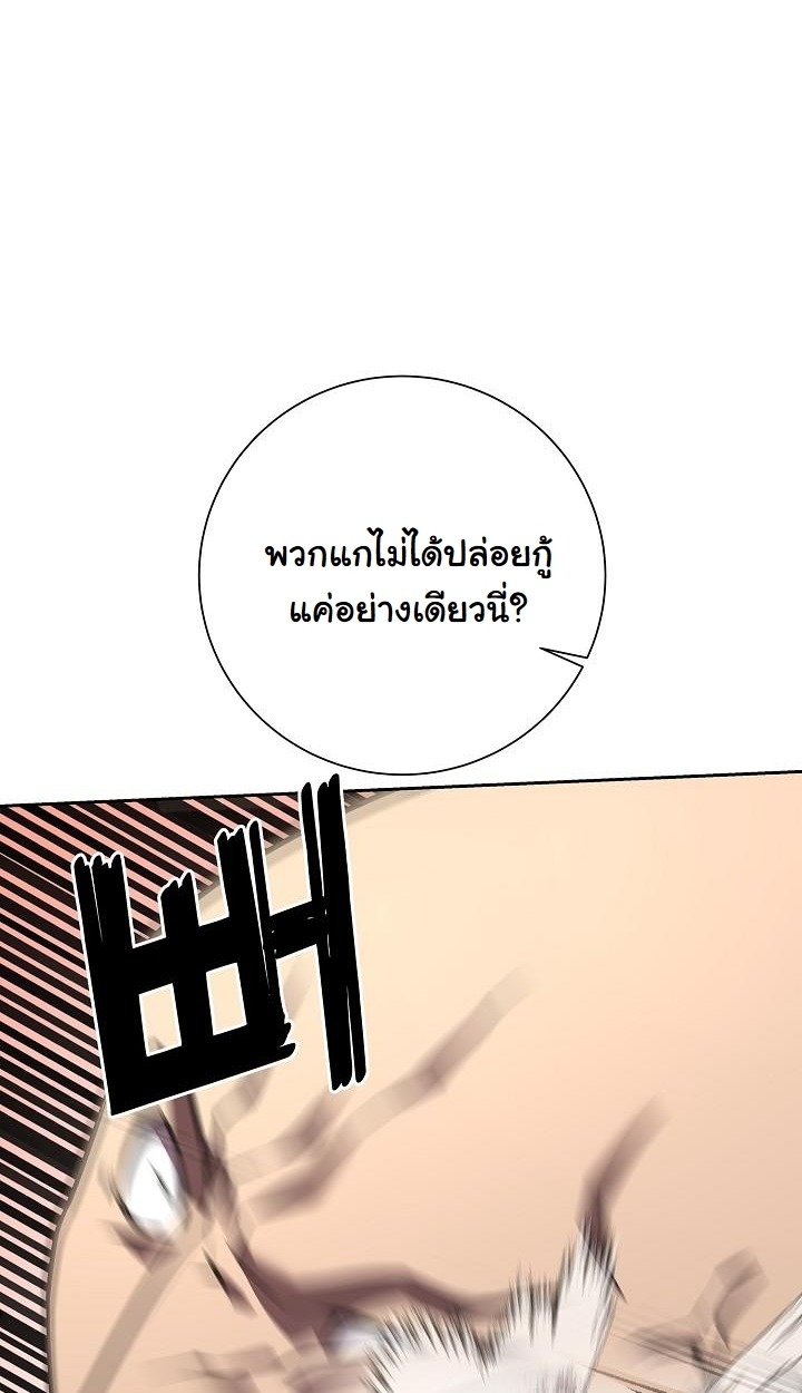 The Sword God from a Ruined World - หน้า 53