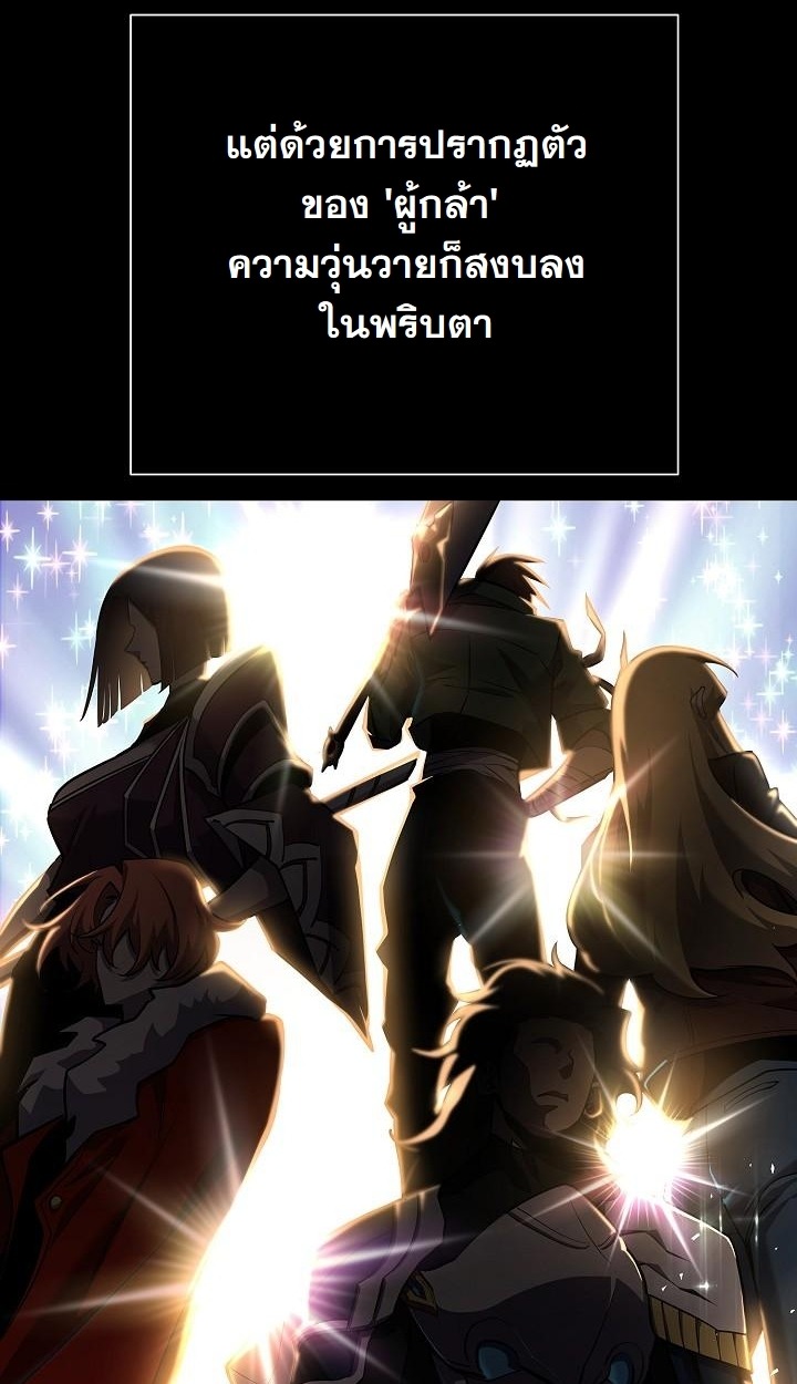The Sword God from a Ruined World - หน้า 8