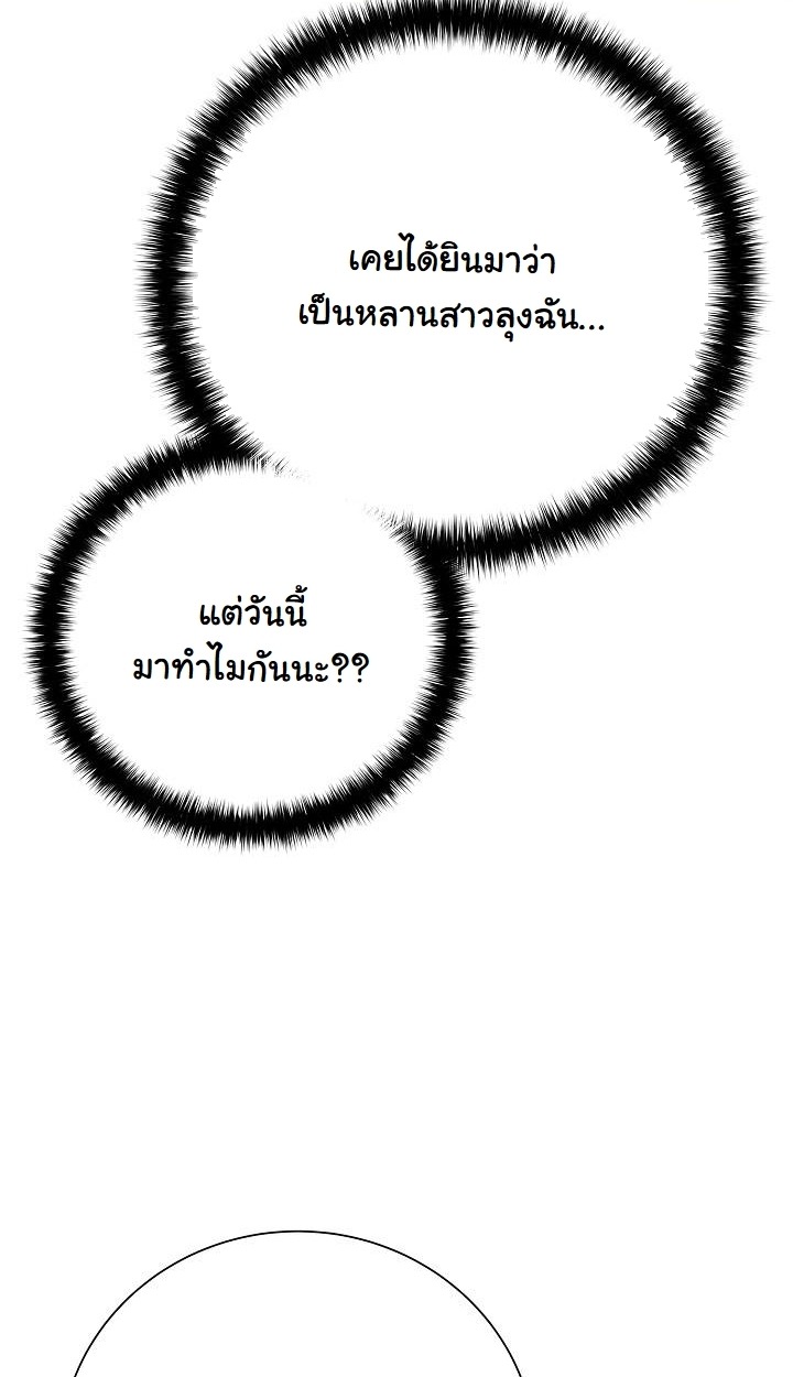 The Sword God from a Ruined World - หน้า 108