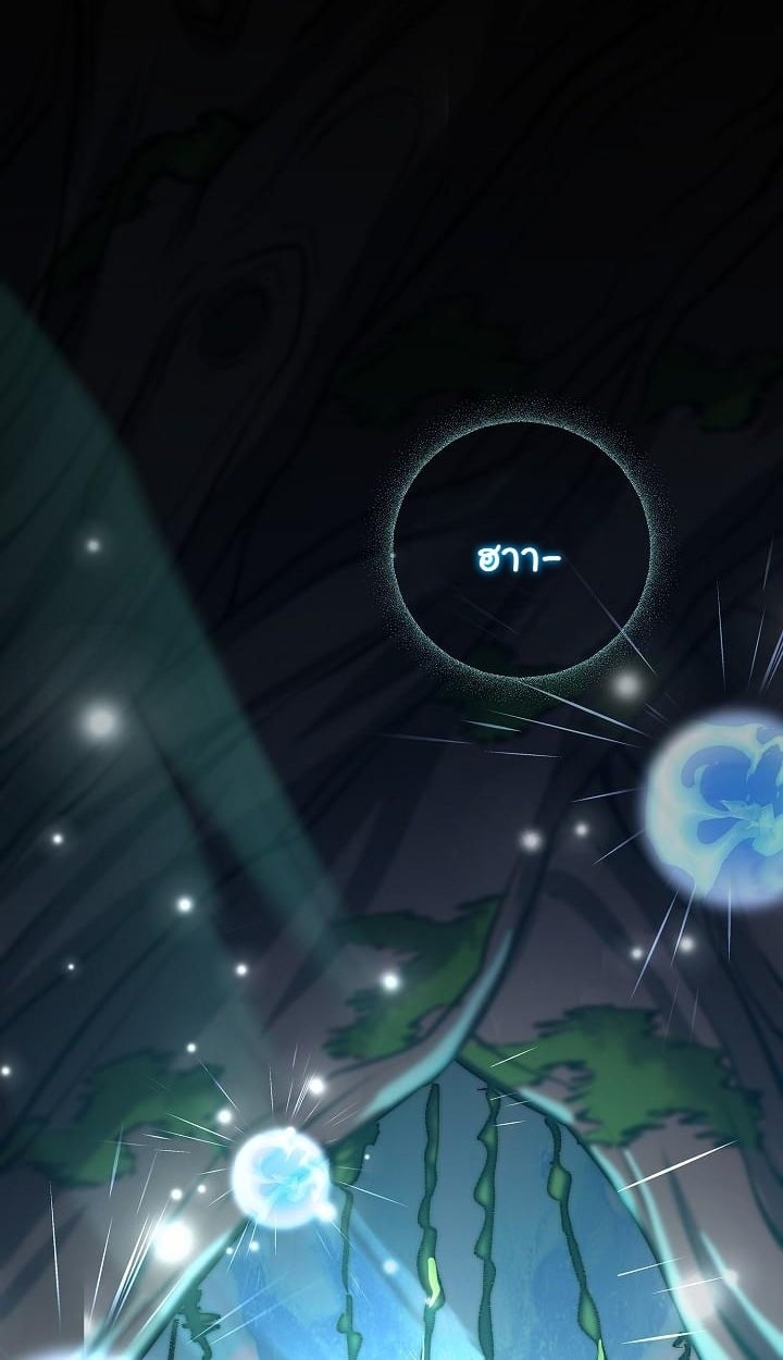 The Sword God from a Ruined World - หน้า 4
