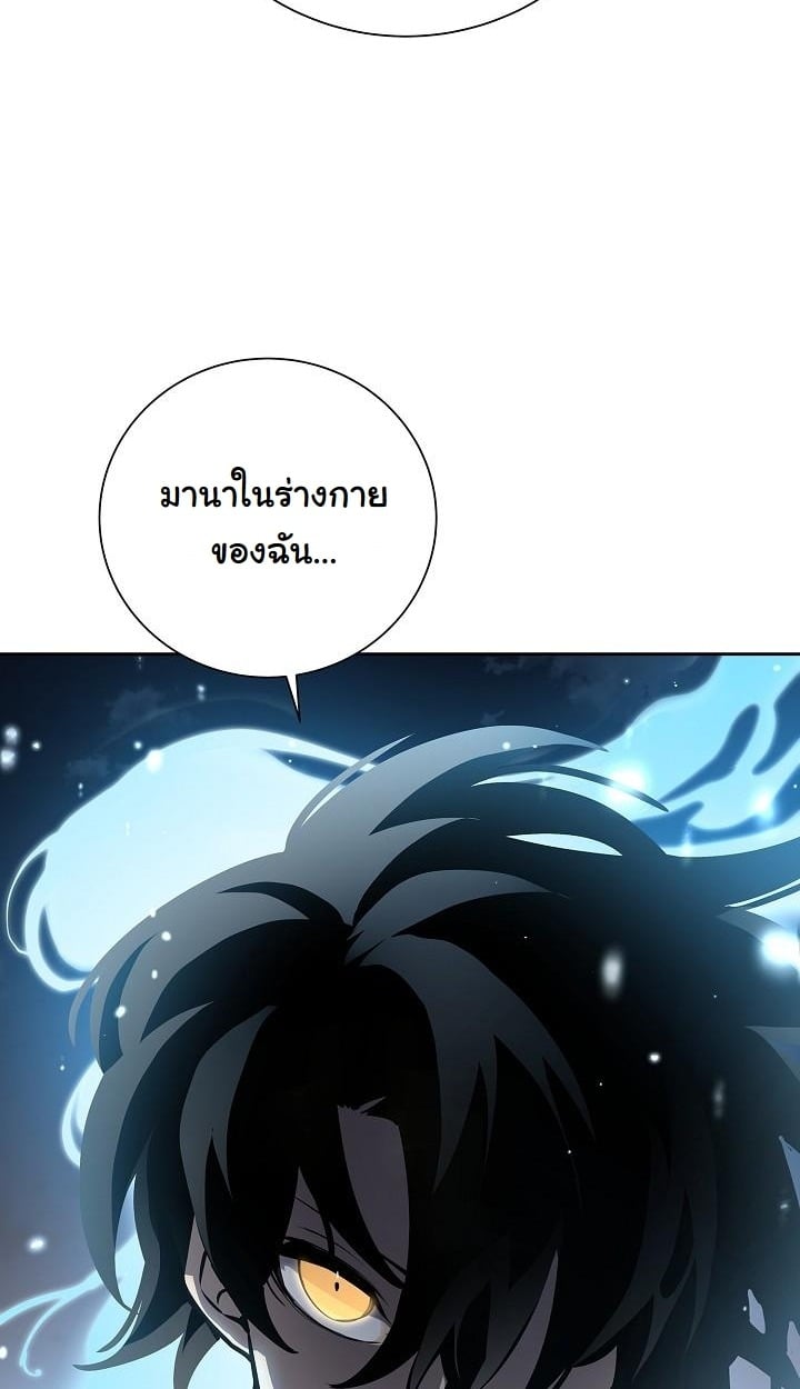 The Sword God from a Ruined World - หน้า 54
