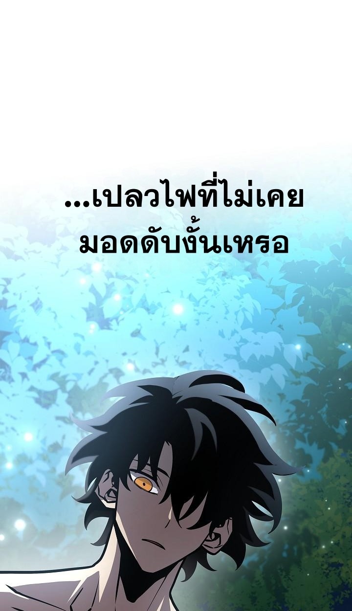 The Sword God from a Ruined World - หน้า 87