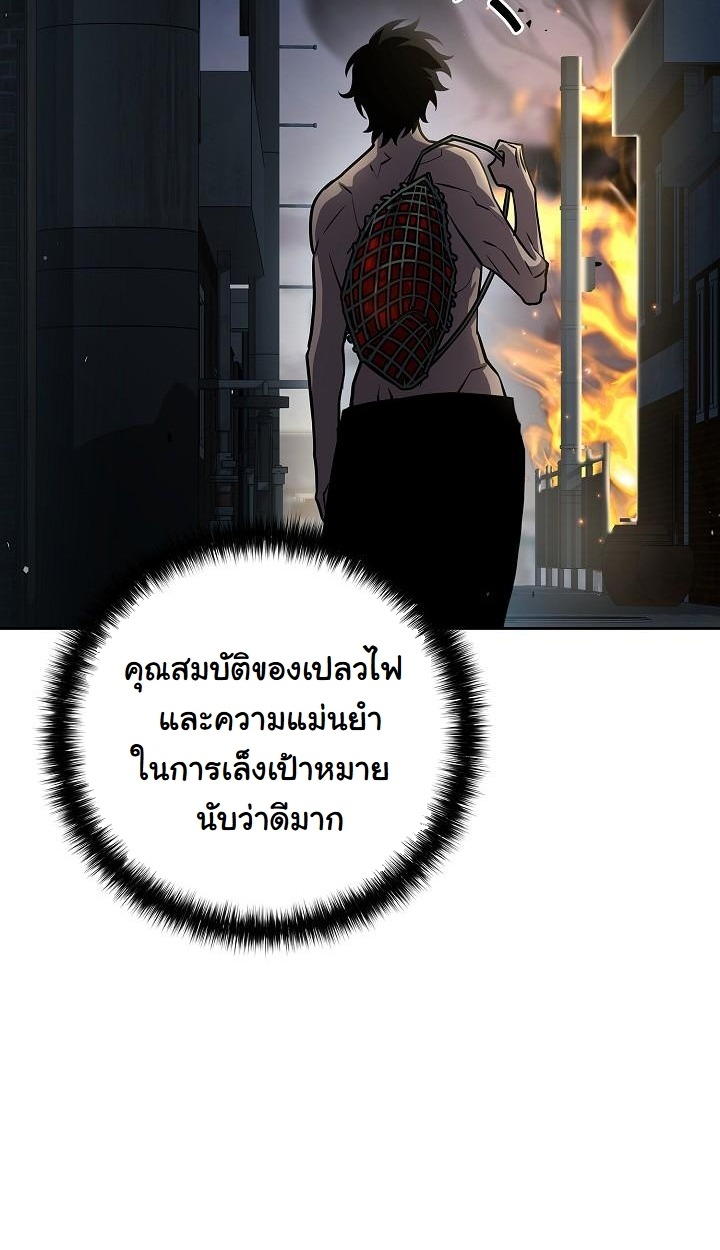 The Sword God from a Ruined World - หน้า 116