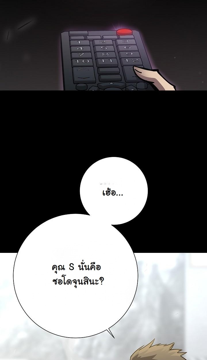 The Sword God from a Ruined World - หน้า 33