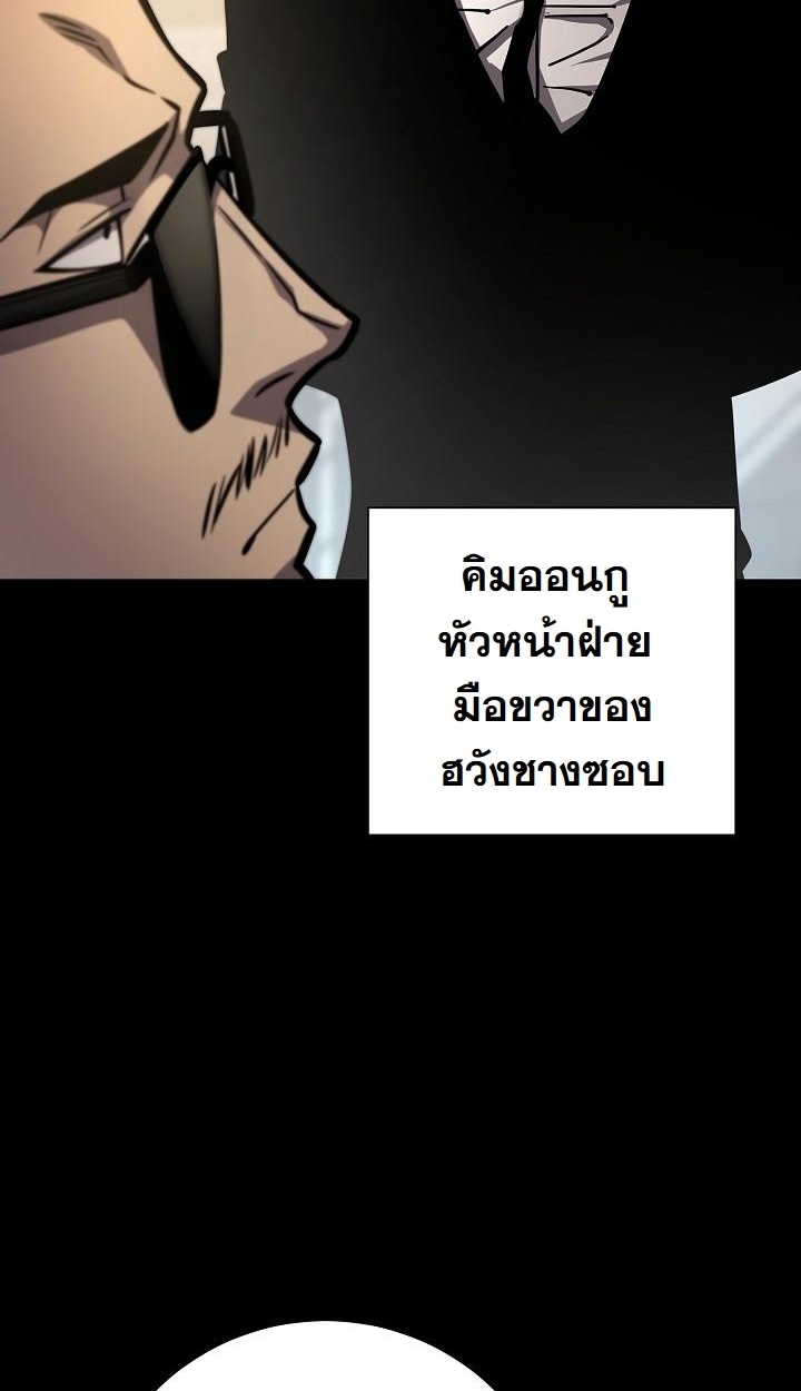 The Sword God from a Ruined World - หน้า 36
