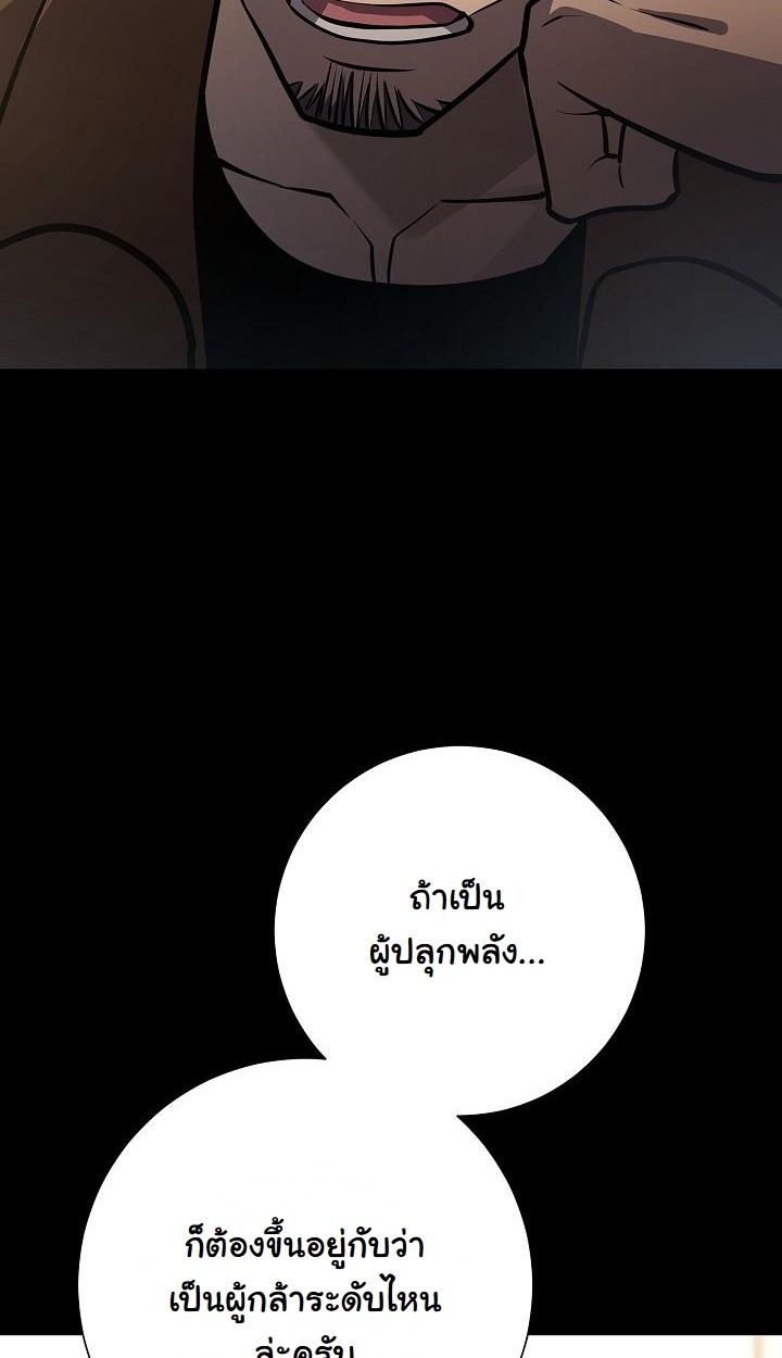 The Sword God from a Ruined World - หน้า 44
