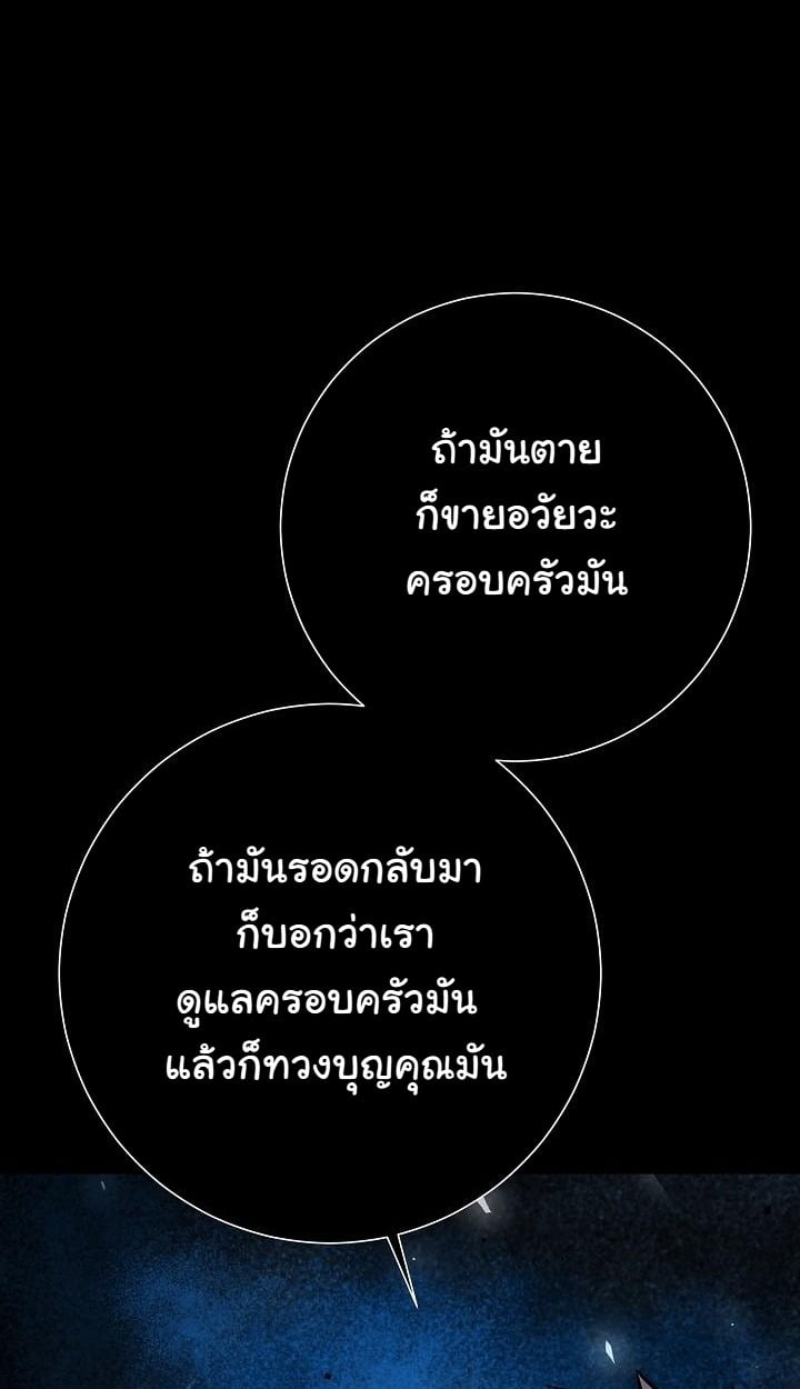 The Sword God from a Ruined World - หน้า 52