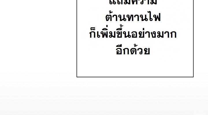 The Sword God from a Ruined World - หน้า 64