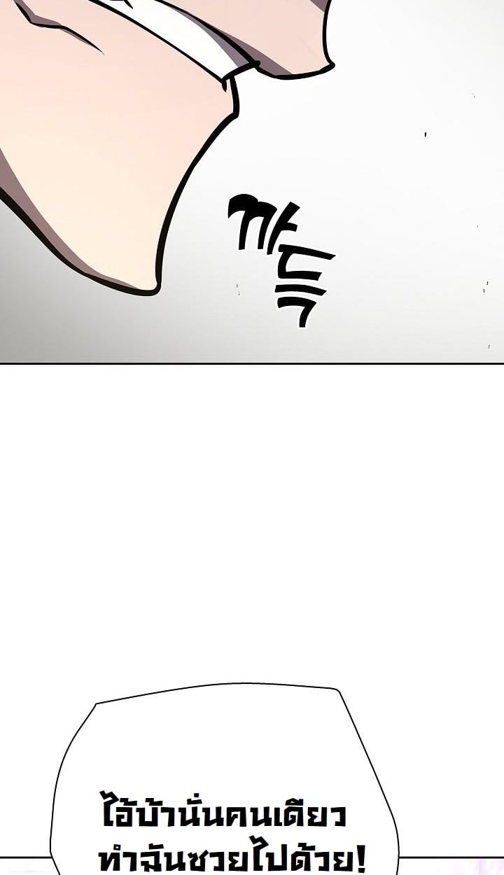 The Sword God from a Ruined World - หน้า 7