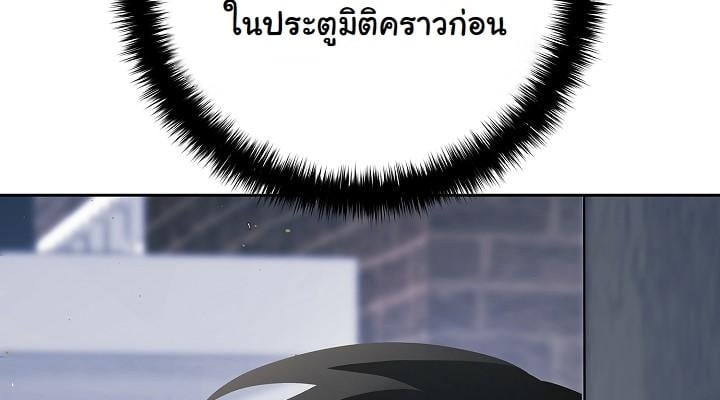 The Sword God from a Ruined World - หน้า 91