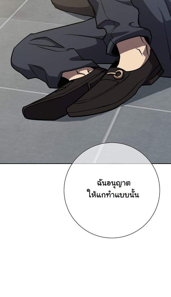 The Sword God from a Ruined World - หน้า 90