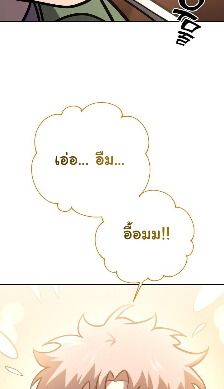 The Sword God from a Ruined World - หน้า 34