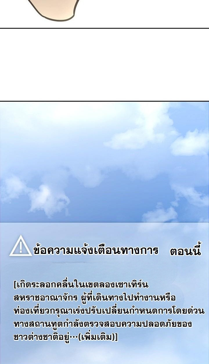 The Sword God from a Ruined World - หน้า 4