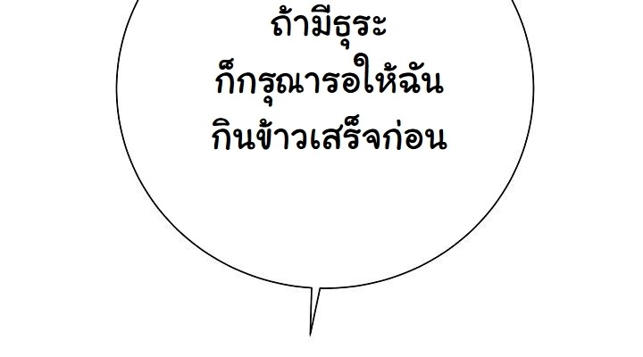 The Sword God from a Ruined World - หน้า 46