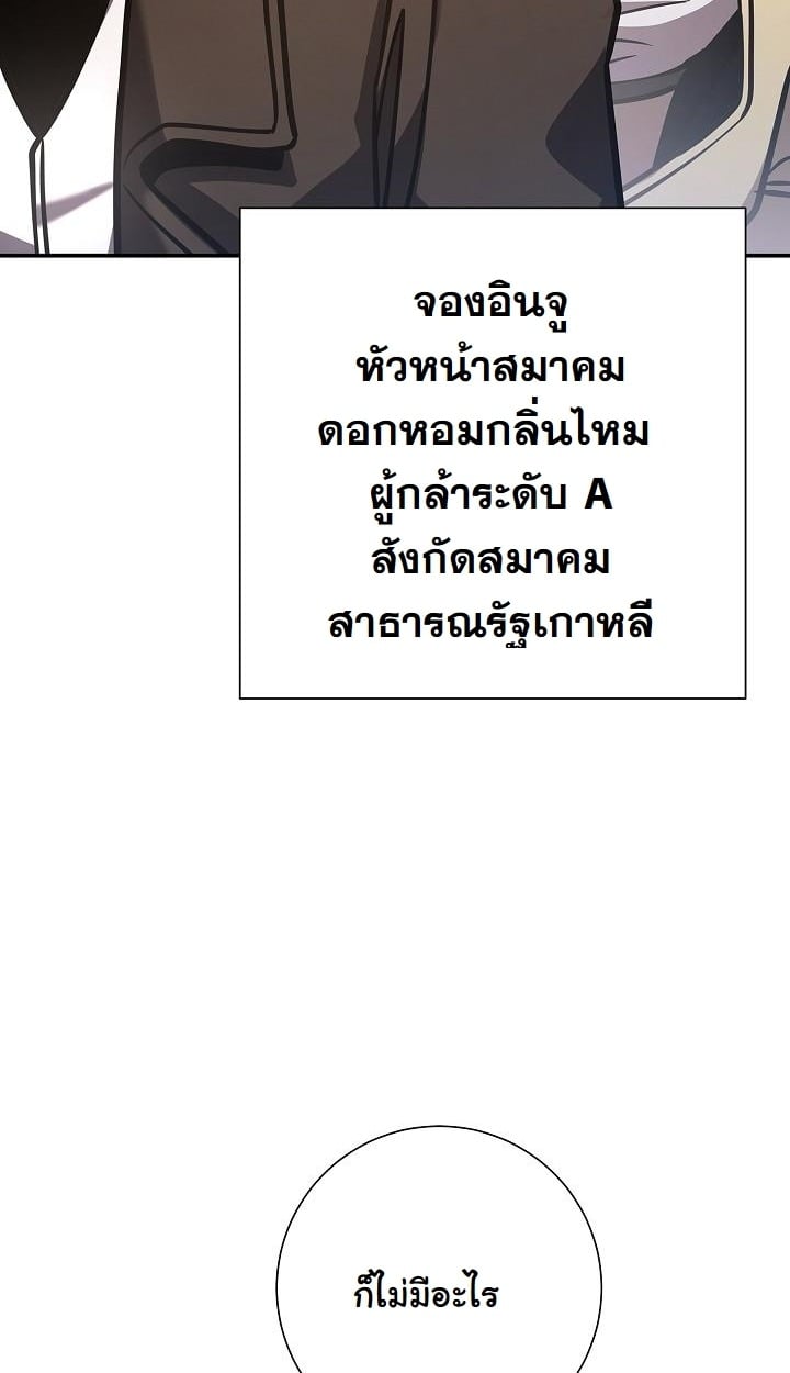 The Sword God from a Ruined World - หน้า 75
