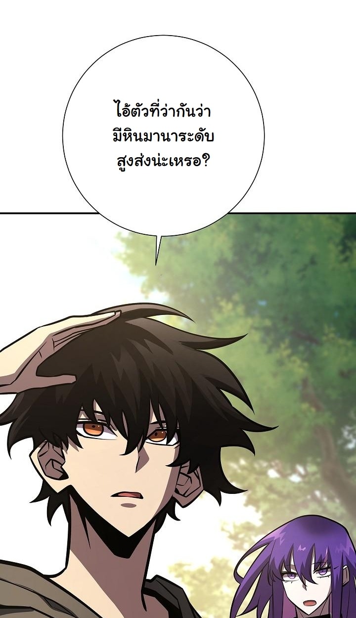 The Sword God from a Ruined World - หน้า 116