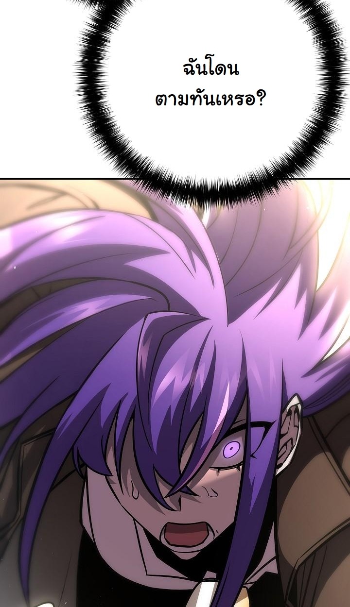 The Sword God from a Ruined World - หน้า 99