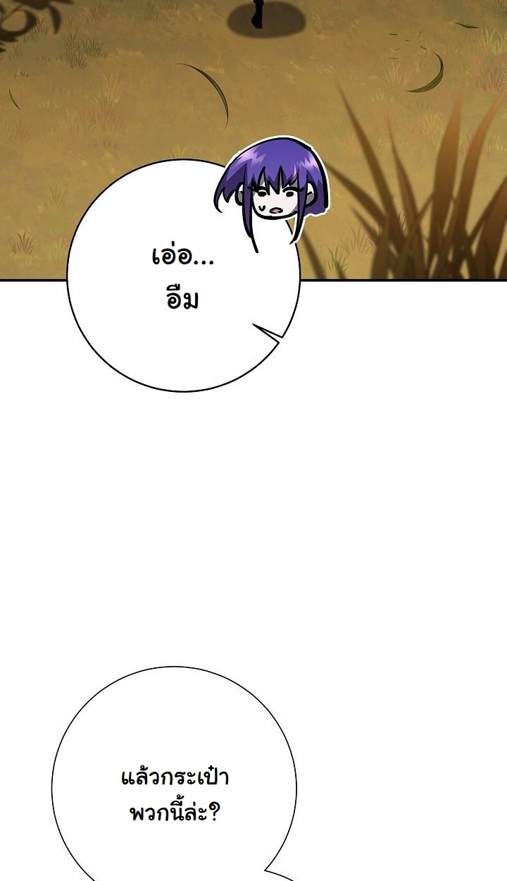 The Sword God from a Ruined World - หน้า 112
