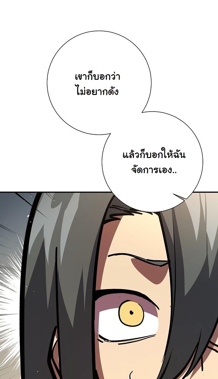 The Sword God from a Ruined World - หน้า 116