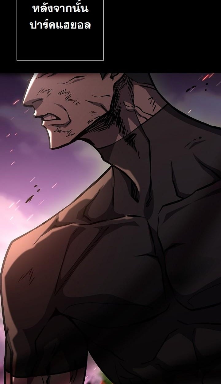 The Sword God from a Ruined World - หน้า 22