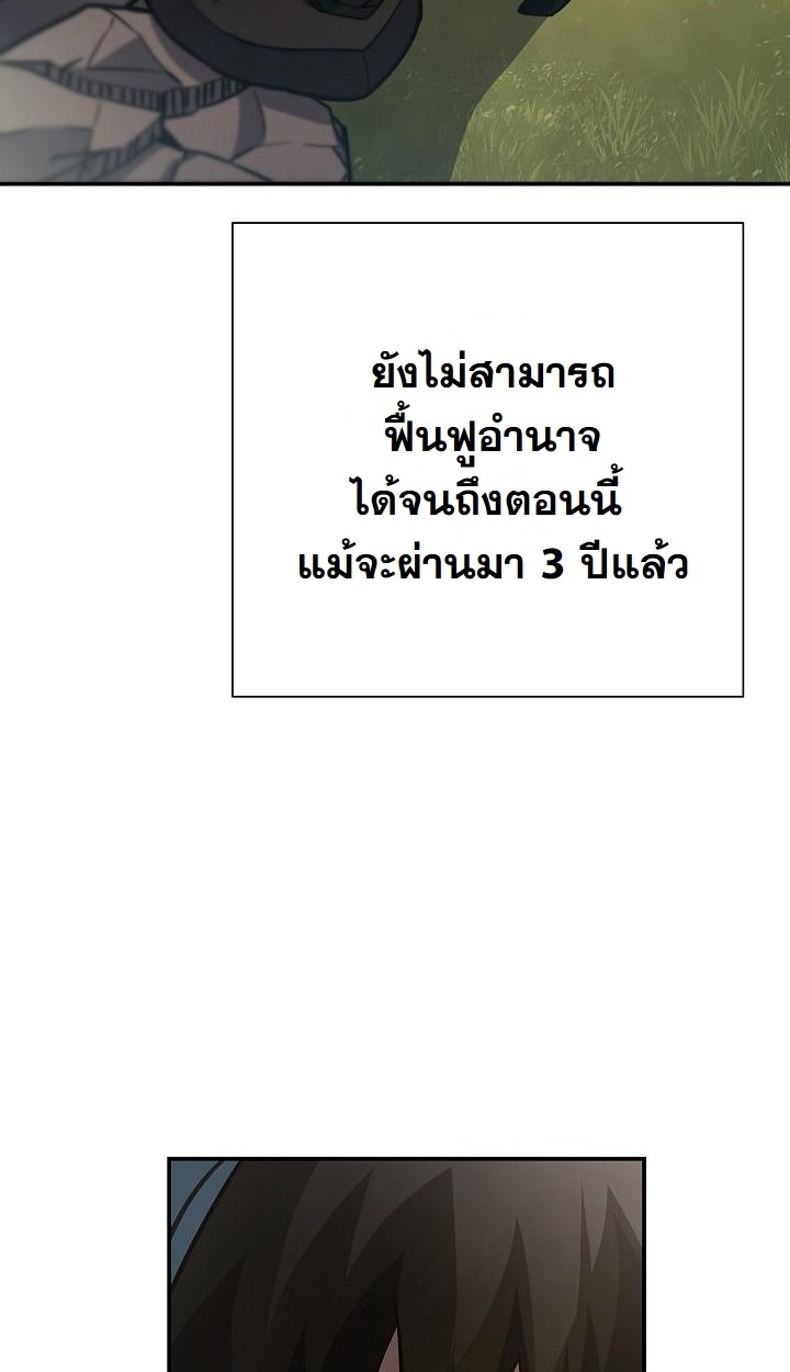 The Sword God from a Ruined World - หน้า 44