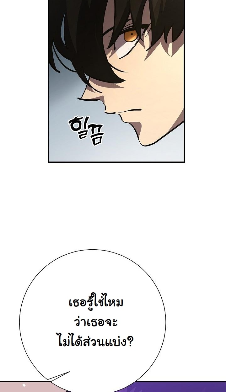 The Sword God from a Ruined World - หน้า 45