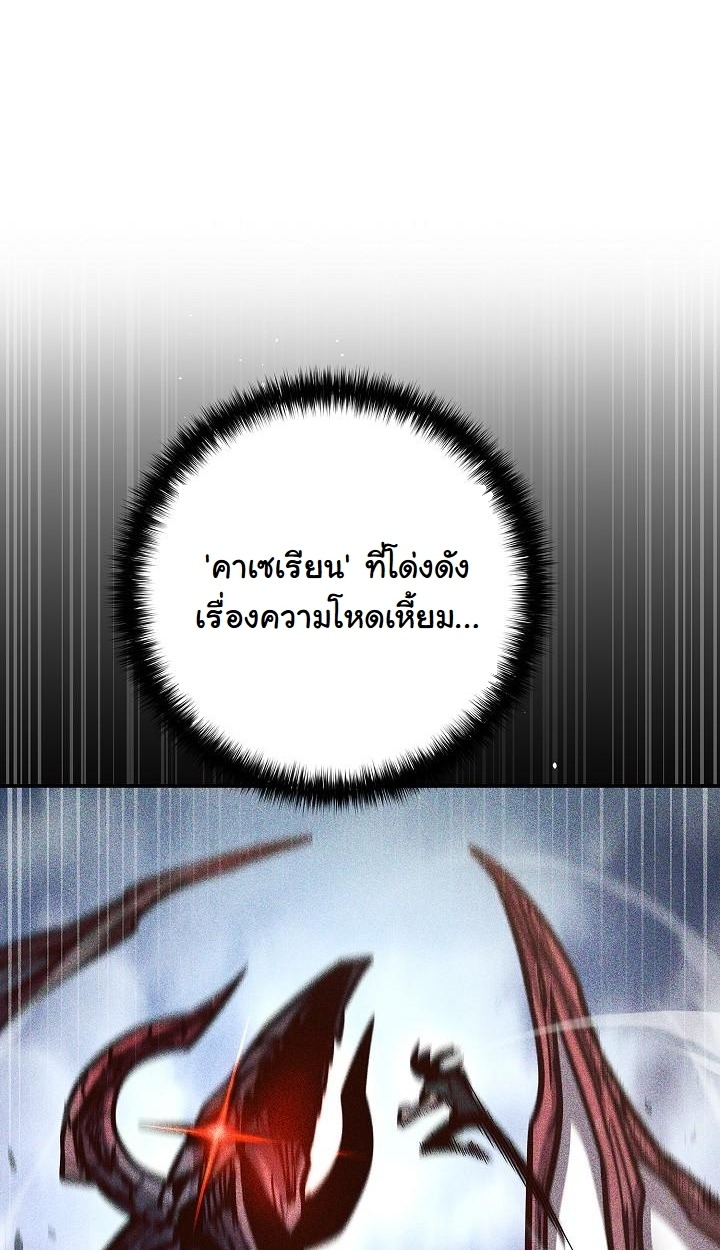 The Sword God from a Ruined World - หน้า 49