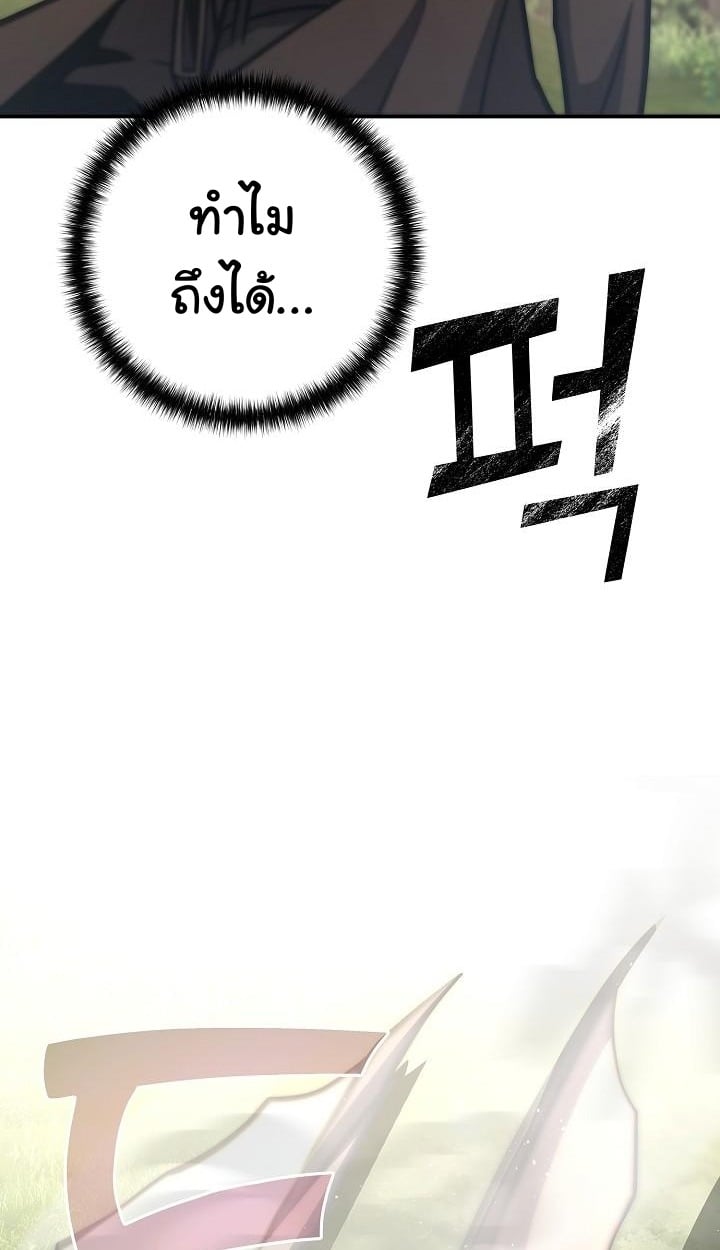 The Sword God from a Ruined World - หน้า 7