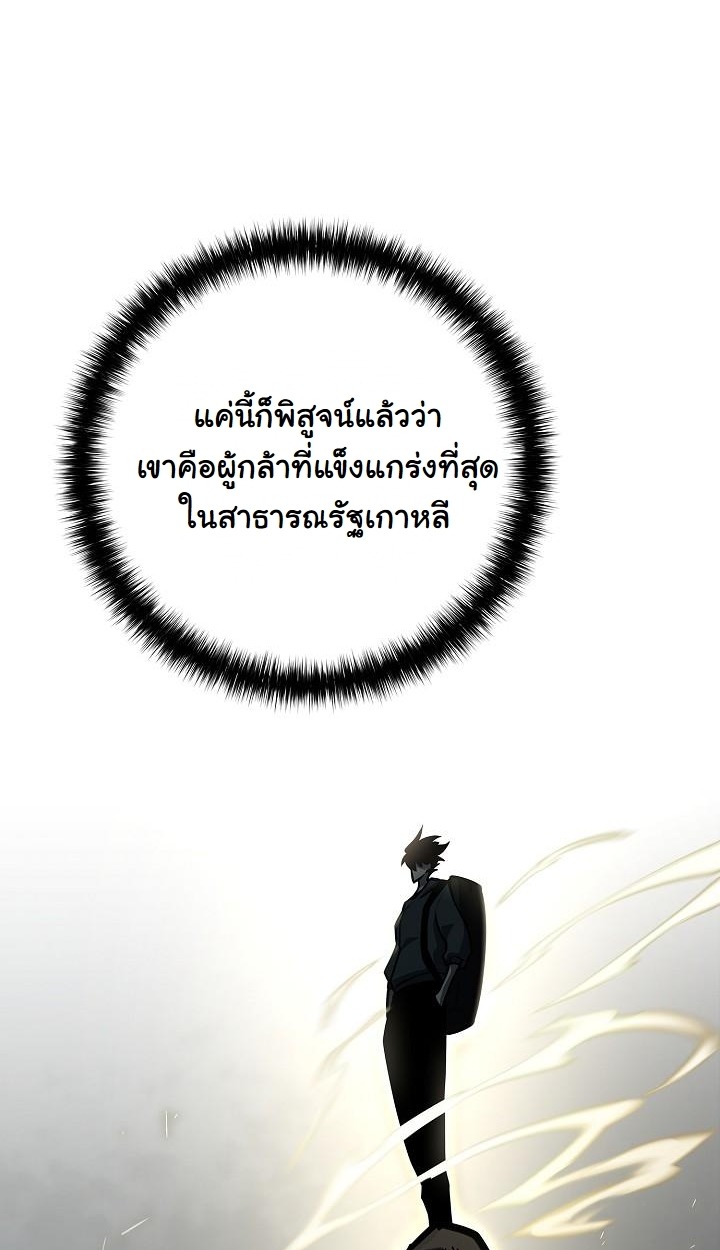 The Sword God from a Ruined World - หน้า 84