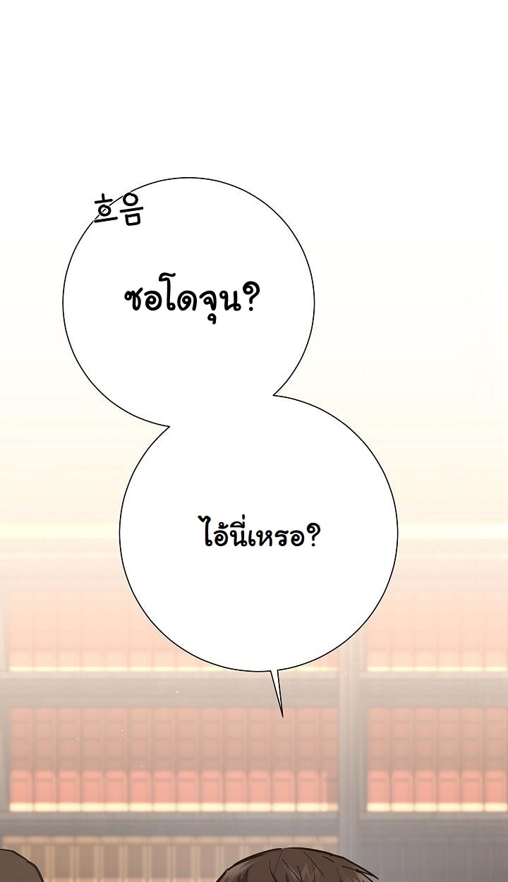 The Sword God from a Ruined World - หน้า 41
