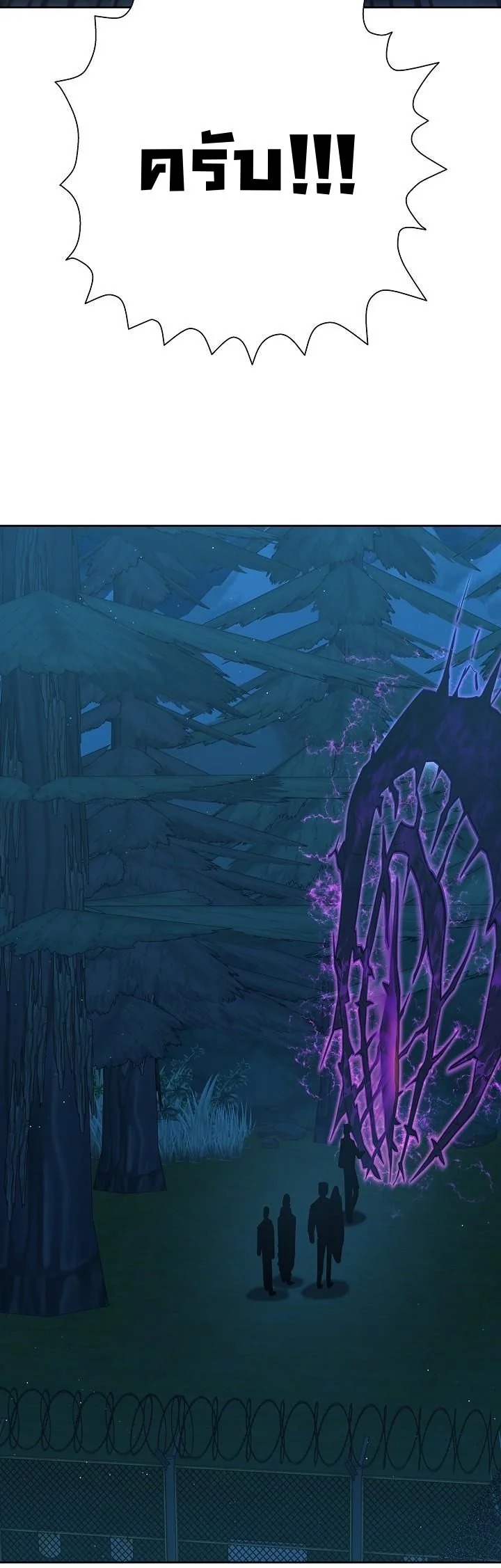 The Sword God from a Ruined World - หน้า 39
