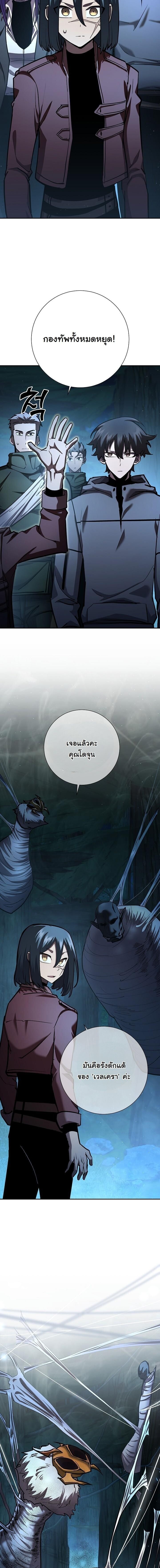 The Sword God from a Ruined World - หน้า 39