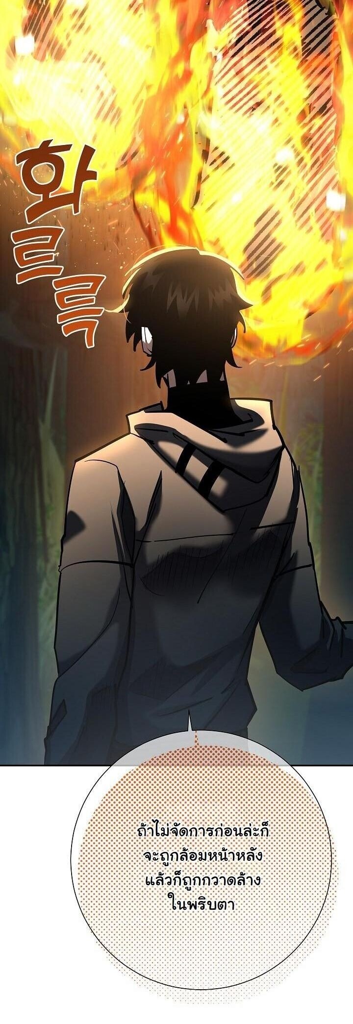 The Sword God from a Ruined World - หน้า 3