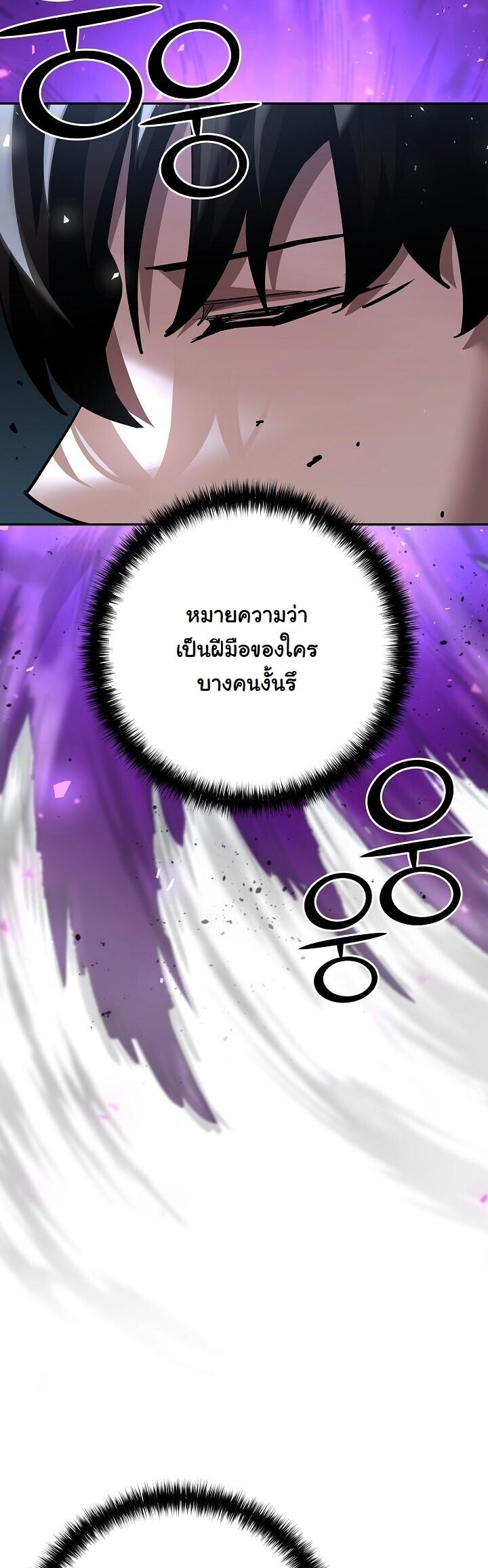 The Sword God from a Ruined World - หน้า 33