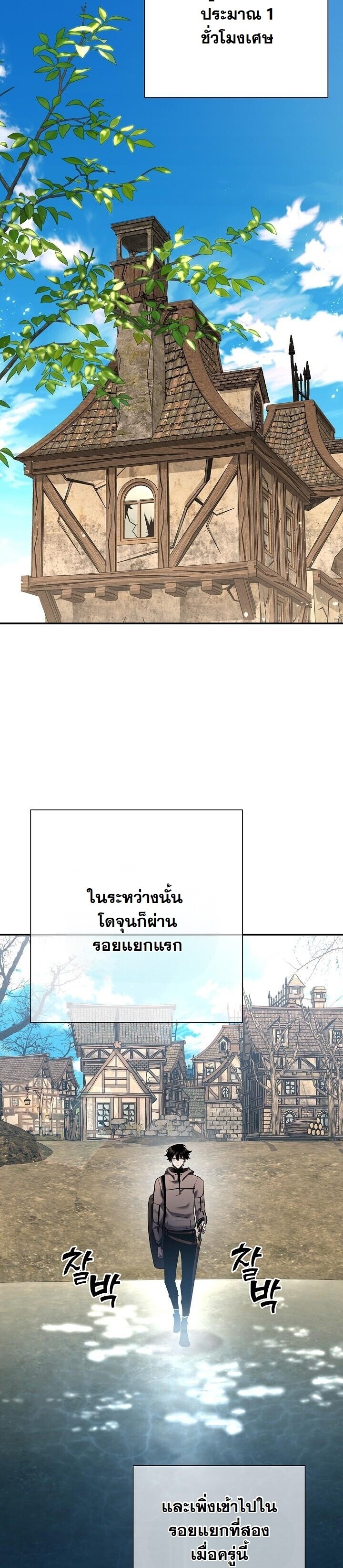 The Sword God from a Ruined World - หน้า 54