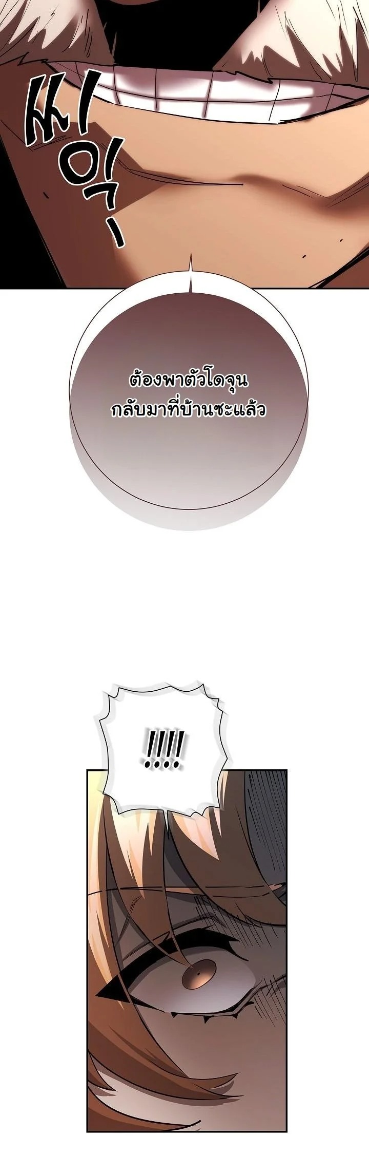 The Sword God from a Ruined World - หน้า 32