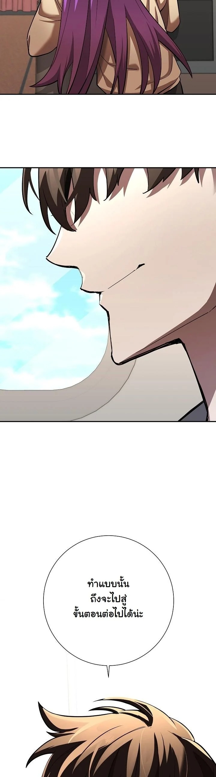 The Sword God from a Ruined World - หน้า 39