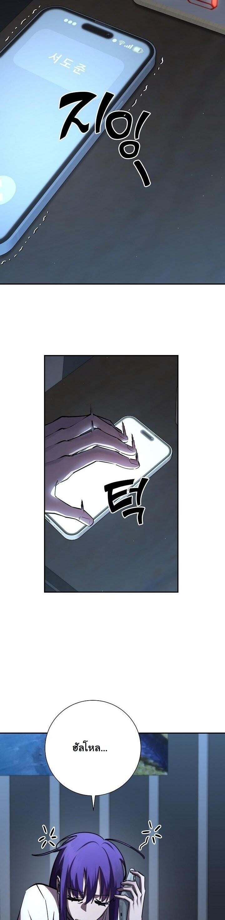 The Sword God from a Ruined World - หน้า 2