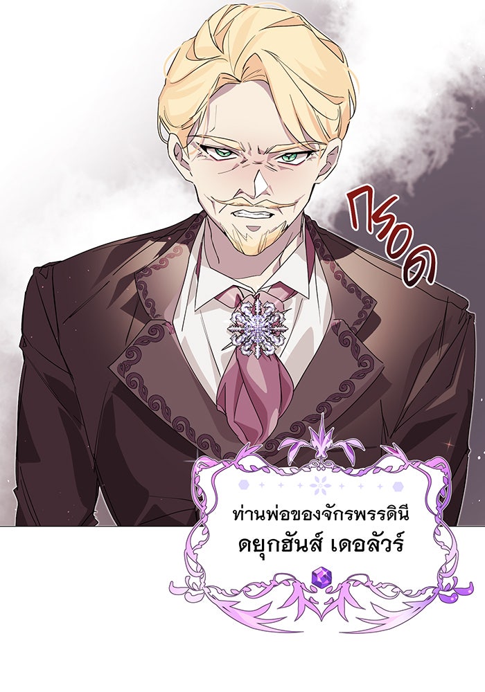 อยากให้ตายสุดท้ายรัก - หน้า 13
