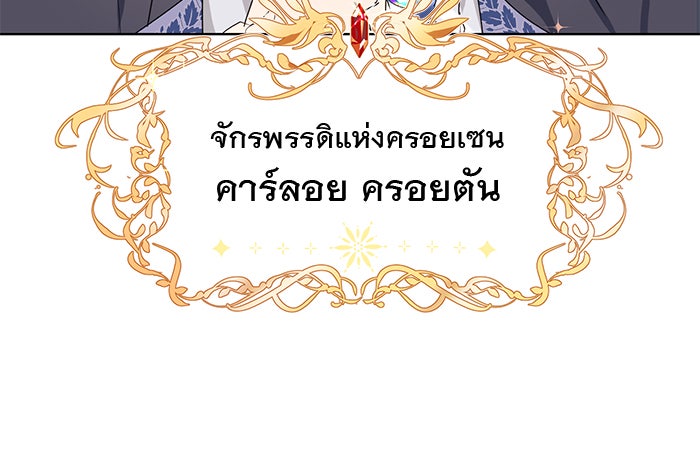 อยากให้ตายสุดท้ายรัก - หน้า 8