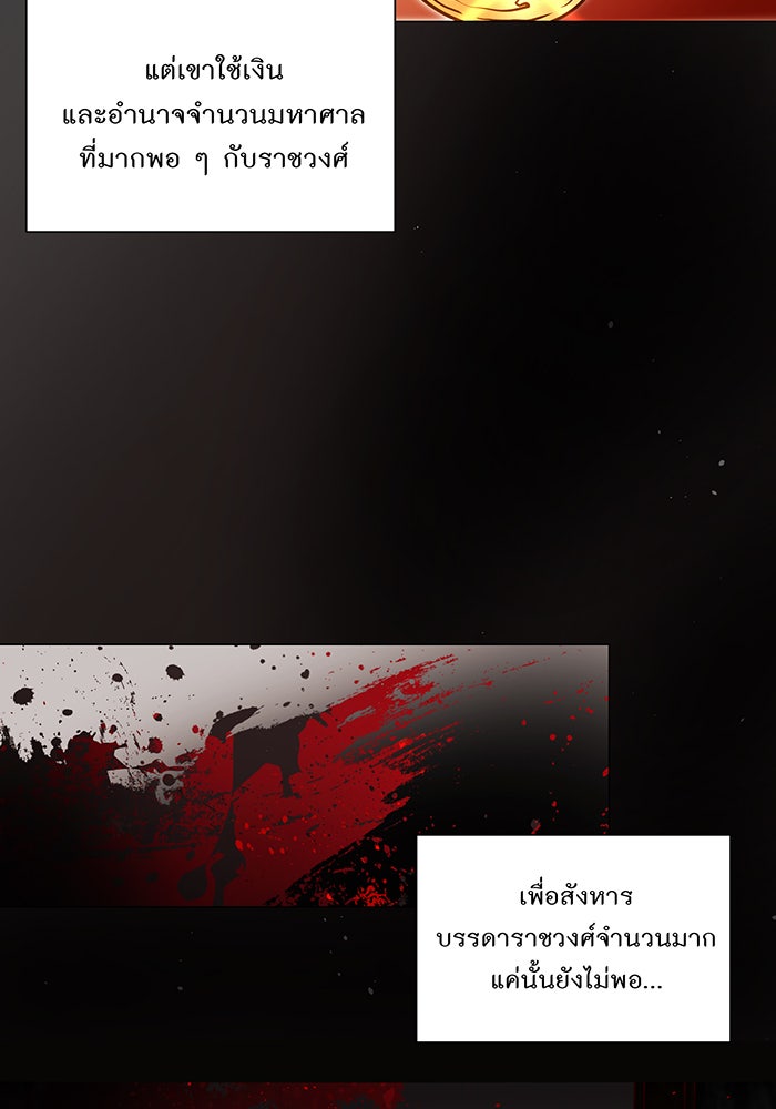 อยากให้ตายสุดท้ายรัก - หน้า 32