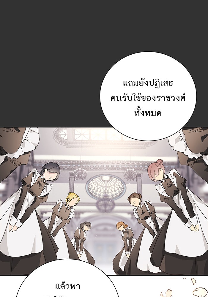 อยากให้ตายสุดท้ายรัก - หน้า 45