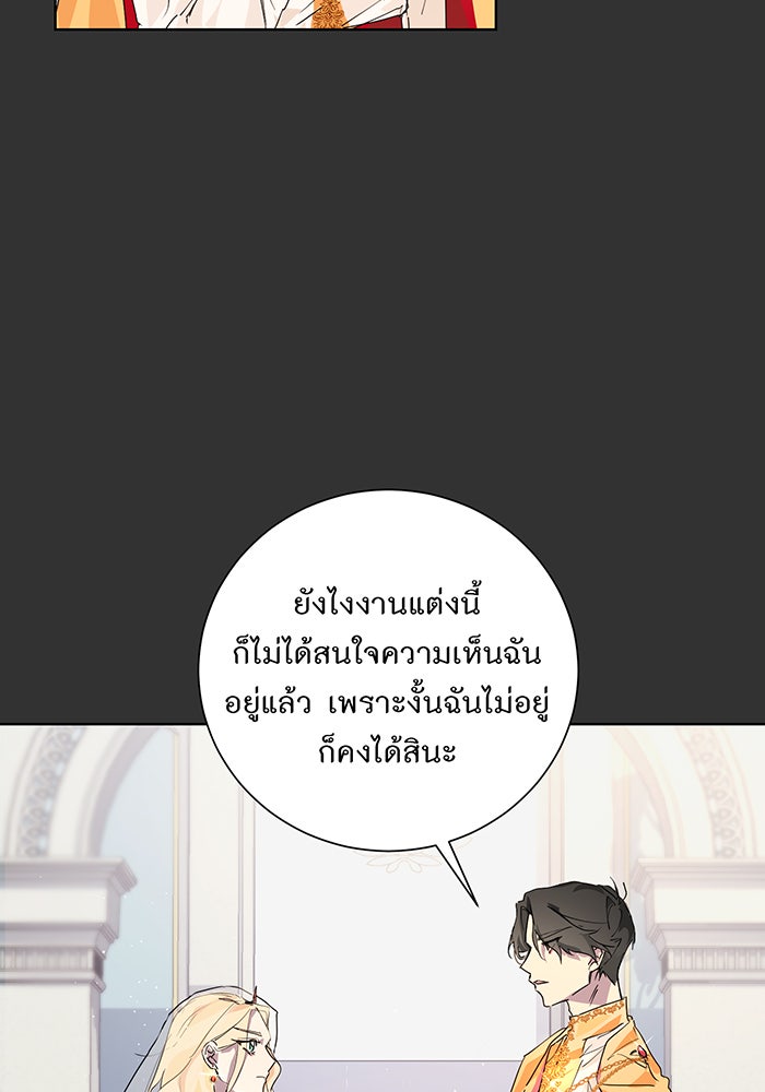 อยากให้ตายสุดท้ายรัก - หน้า 68
