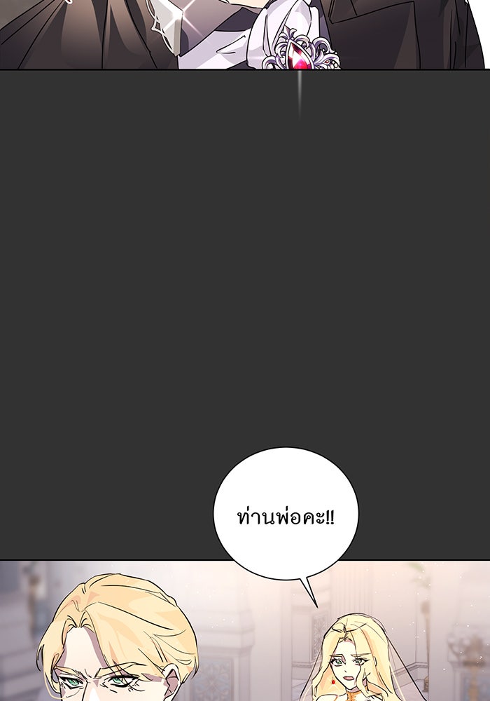 อยากให้ตายสุดท้ายรัก - หน้า 76