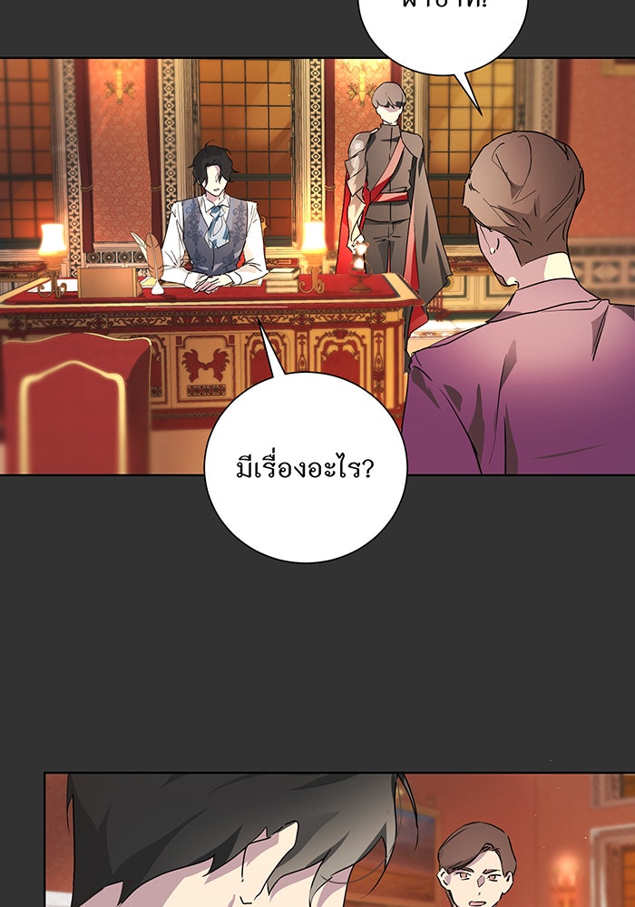 อยากให้ตายสุดท้ายรัก - หน้า 84